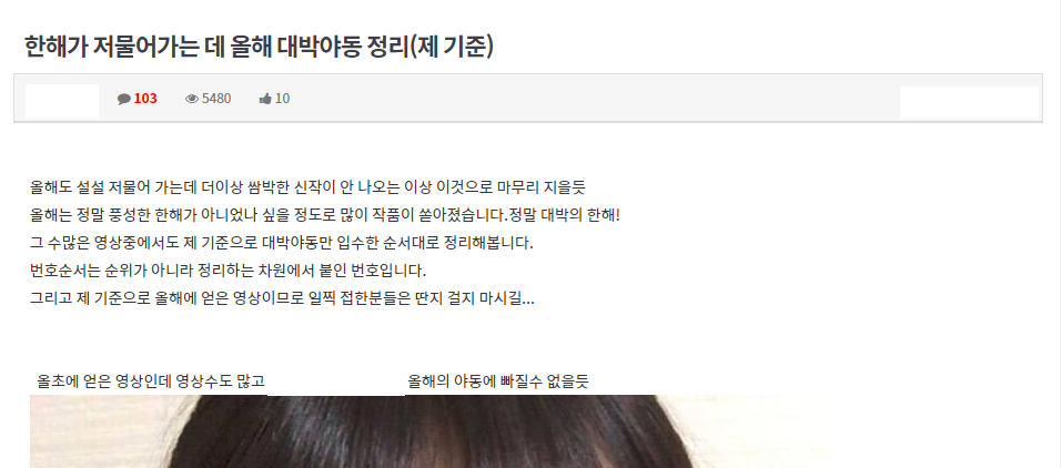 애인과 내가 국산야동에 나온 썰... (+디지털성범죄 대처 방법) | 인스티즈