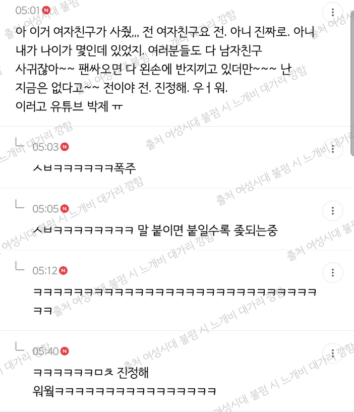 내가 남돌이고 브이앱 중 실수로 여친 얘기 했을 때 대처방법 말해보는 달글 캡처⬅️new! | 인스티즈