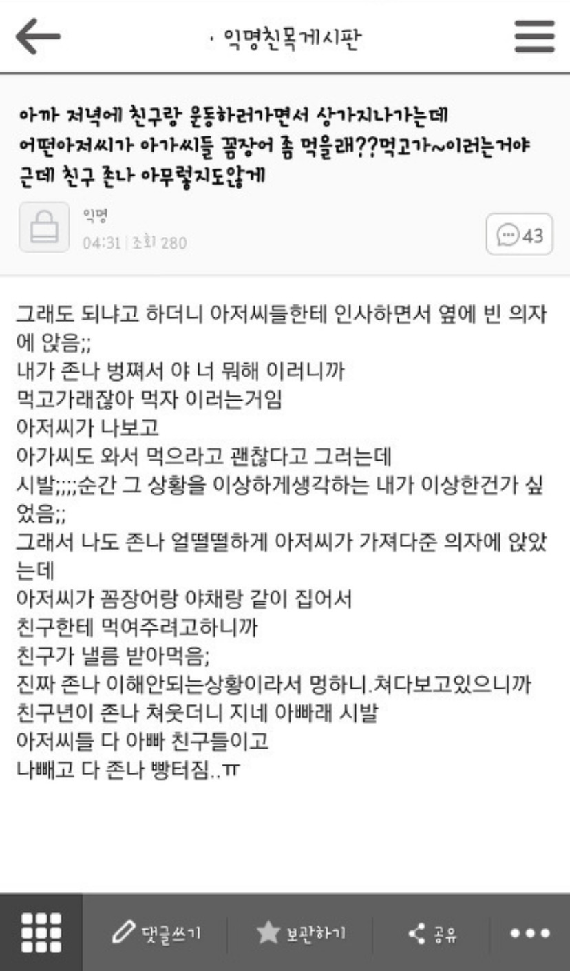 나도 개심함 더 심해지면 걍 바다로 갈라고 | 인스티즈