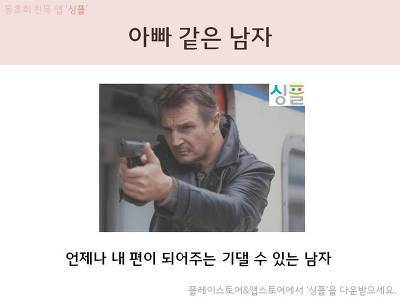 여자들이 좋아하는 남자 특징.jpg | 인스티즈