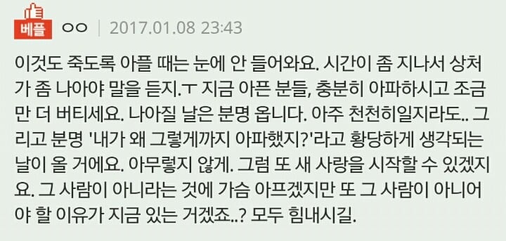 헤어지고 깨닫는 만고의 진리 + 마음 정리법 | 인스티즈