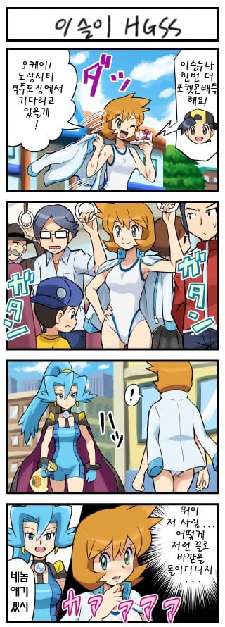 [포켓몬만화] 야한 이슬이 .jpg | 인스티즈