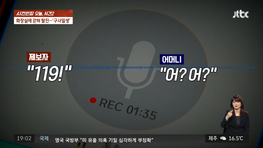 화장실에 5시간 갇혔다가 구출된 30대 남성.jpg | 인스티즈