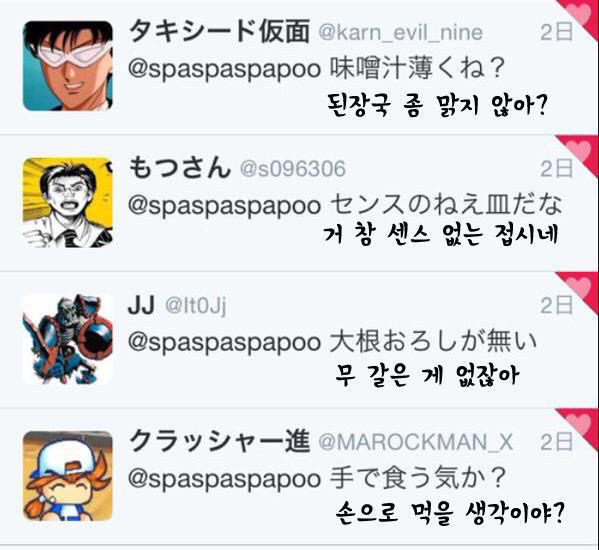 가지 맛있당 | 인스티즈