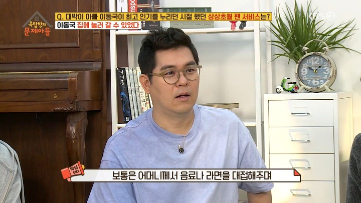 옥탑방의 문제아들) 대박이 아빠의 리즈 시절 어마어마한 인기 | 인스티즈