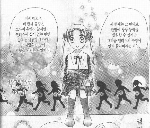 충격적인 학원앨리스 결말 | 인스티즈