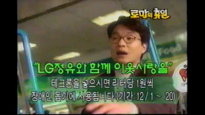 한석규 LG정유 CF 캡쳐 | 인스티즈