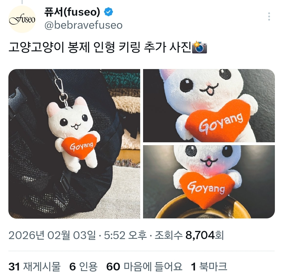 고양고양이 컴백!! | 인스티즈