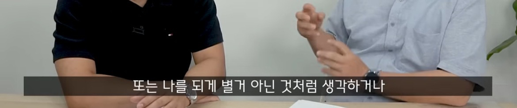 곁에서 몰래 나를 질투하는(자격지심 있는) 친구의 특징 -1 | 인스티즈