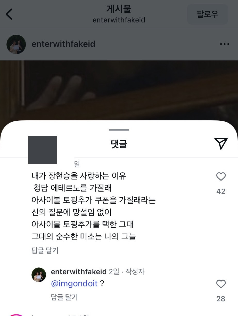 내가 장현승을 사랑하는 이유 | 인스티즈