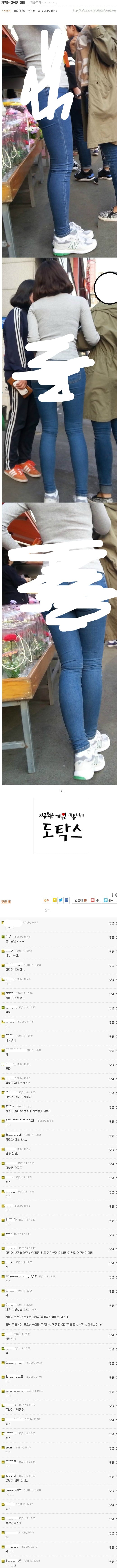 일부 남초카페에 퍼져있는 도촬사진 | 인스티즈