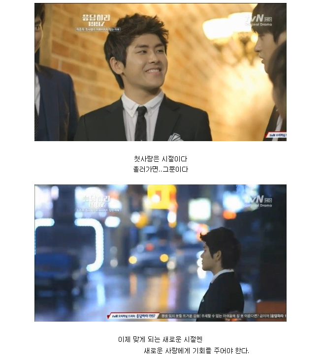 [응답하라1997] 동성애 캐릭터를 제일 잘 표현한 드라마 (스압) | 인스티즈