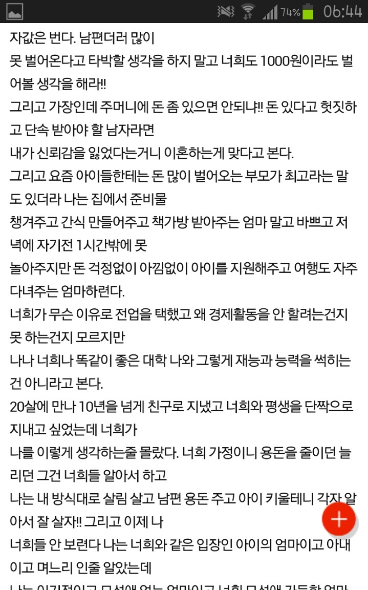 남편용돈 40만원 준다고 살림 헛 사는 여자가 됐네요 ㅋㅋㅋ | 인스티즈
