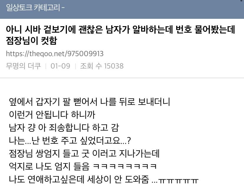 나 남친한테 하는 거 들킴 (ㅅㅇㅈㅇ) | 인스티즈
