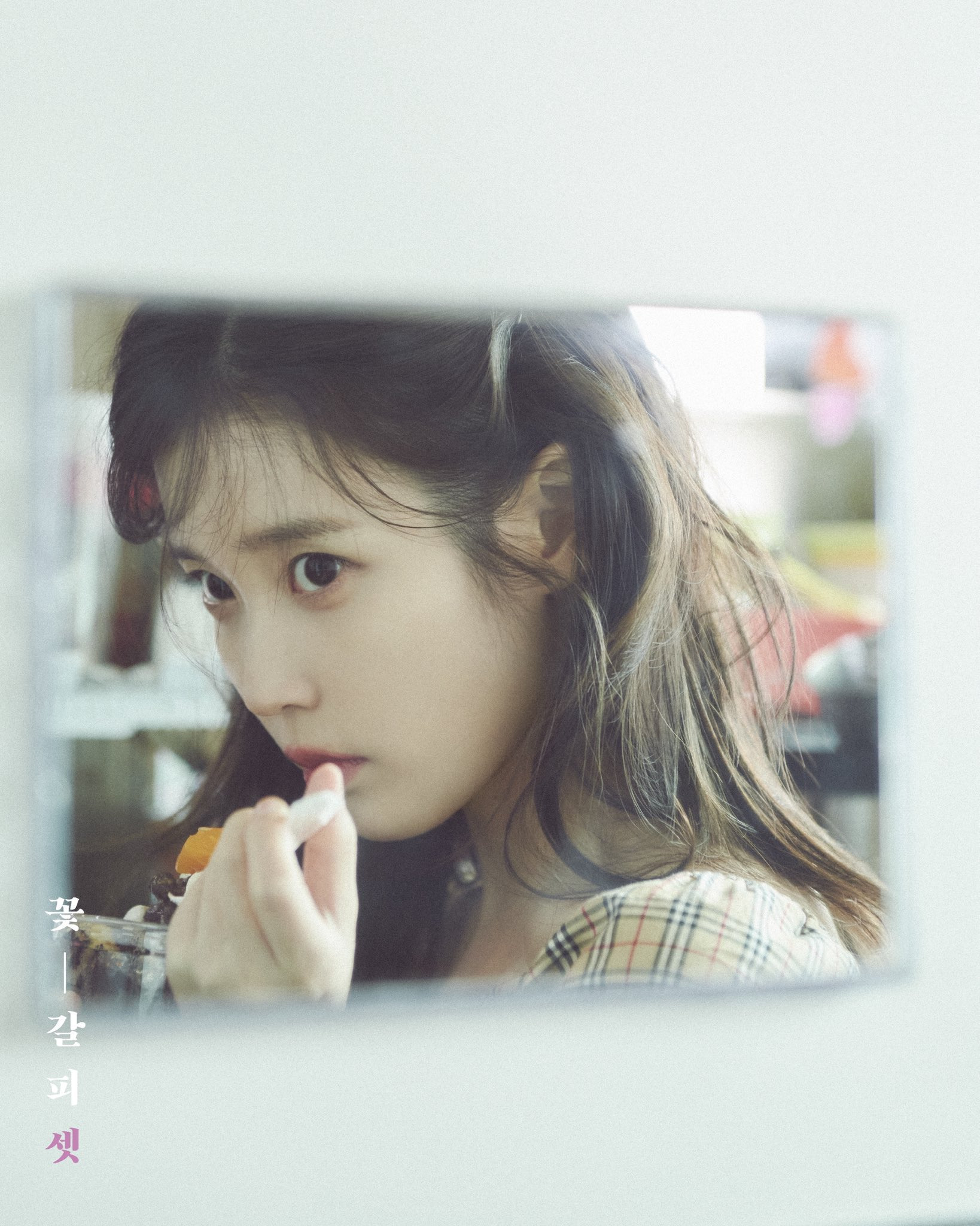 2025년 기준 아이유 연차 체감 | 인스티즈