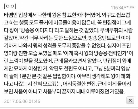 네이트판) 프로듀스101 박지훈의 묘한 편집점 | 인스티즈