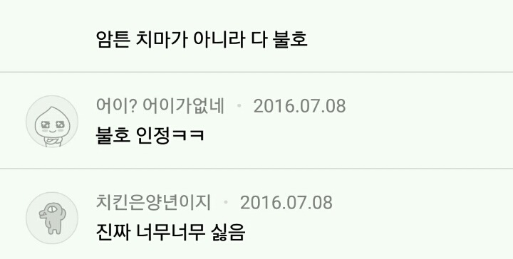 남자들이 와이드팬츠를 싫어하는 이유.jpg | 인스티즈