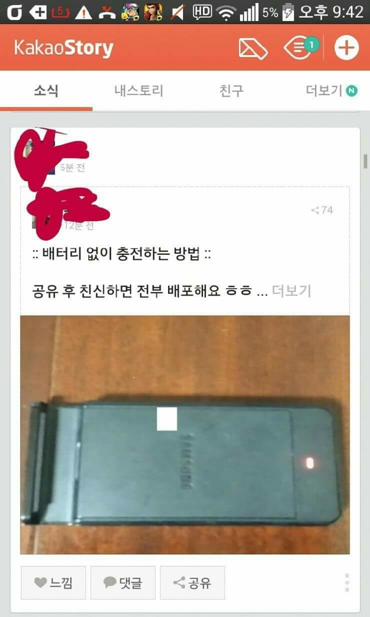 카카오스토리 레전드 | 인스티즈