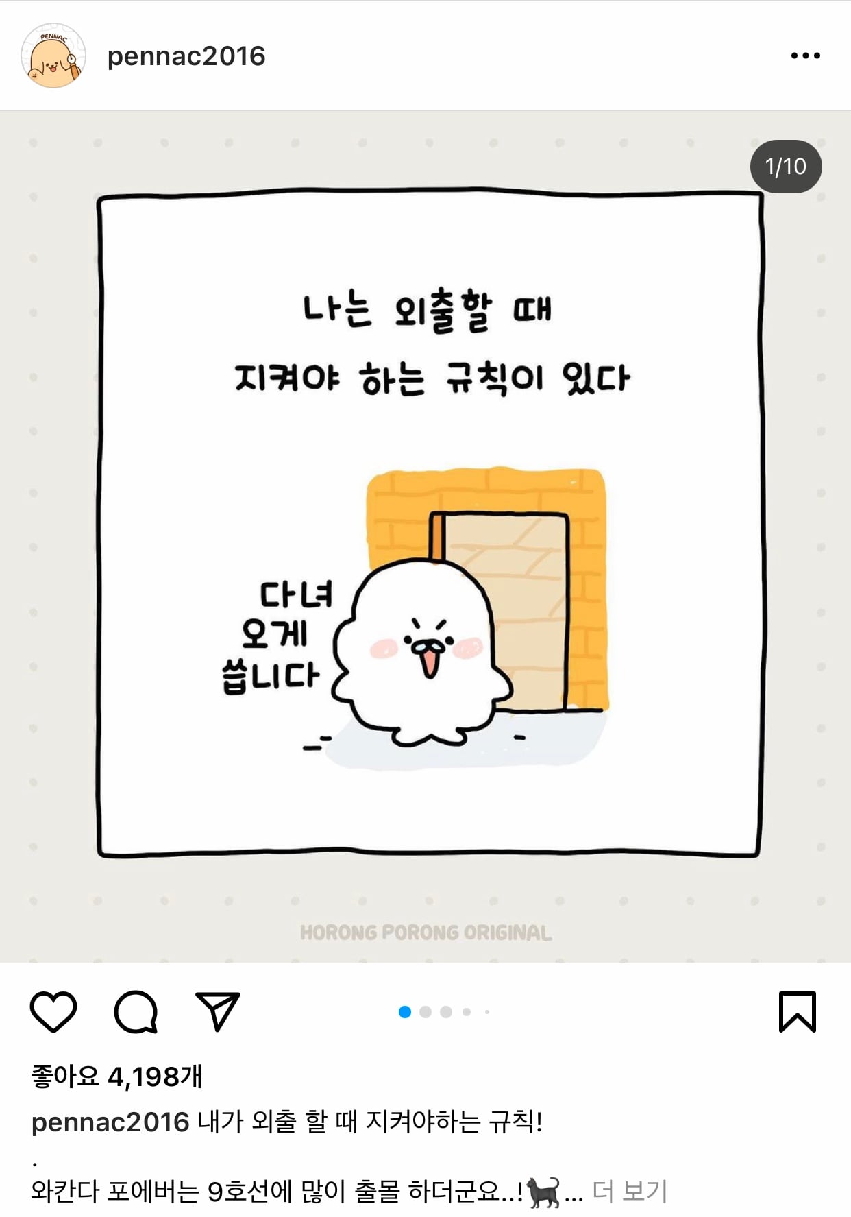 은은하게 사상 티내는 카톡 이모티콘 작가 | 인스티즈