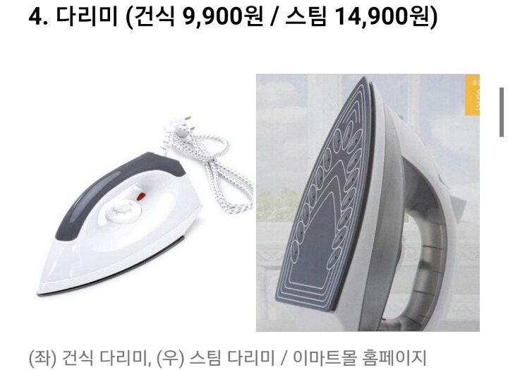 자취생에게 필요한 이마트 노브랜드 생활꿀템 | 인스티즈