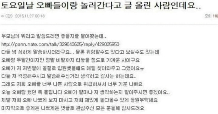 오빠들이랑 여행간 여학생 근황 | 인스티즈