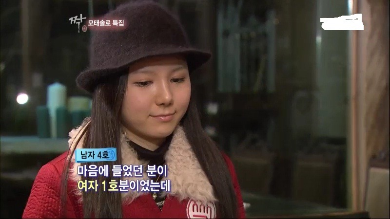 [짝] 모쏠특집 시트콤돋는 남자4호 여자3호ㅋㅋㅋㅋㅋㅋㅋㅋㅋㅋㅠㅜ | 인스티즈