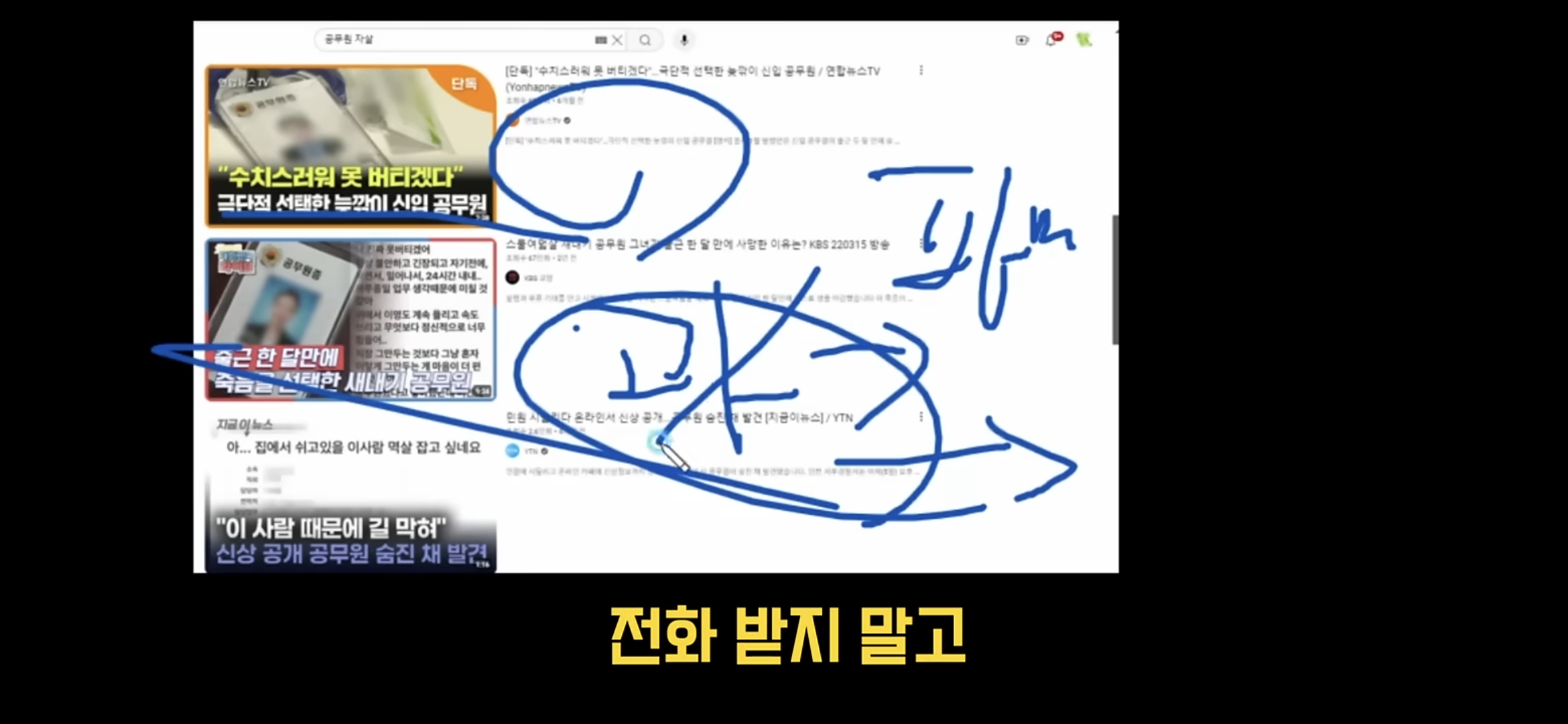어둠의 충주맨이라고 불리는 사람이 알려주는 신규공무원 행동 수칙 | 인스티즈