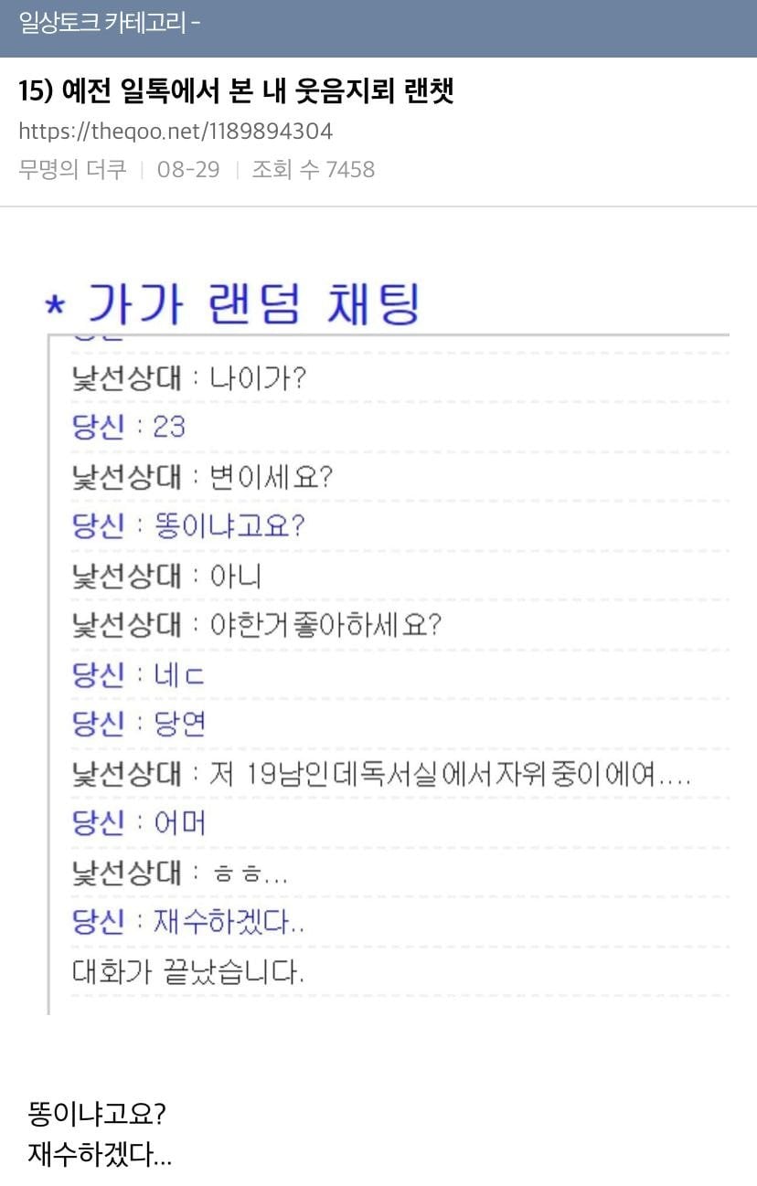 나 남친한테 하는 거 들킴 (ㅅㅇㅈㅇ) | 인스티즈