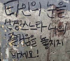 비 내리는데 우산이 없어서 비맞는김에 타투 스티커 했음 | 인스티즈