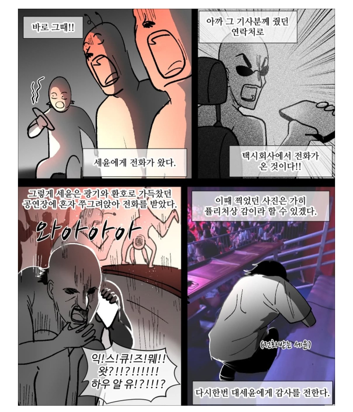 웹툰 작가들끼리 괌 여행간 썰...jpg | 인스티즈