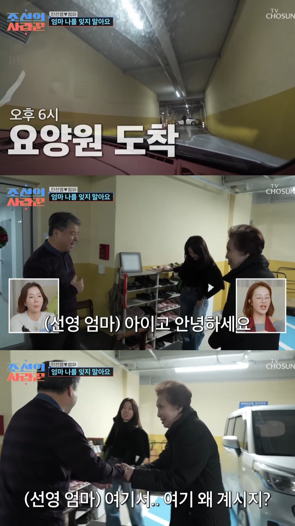 치매에 걸린 안선영의 어머니....jpg | 인스티즈