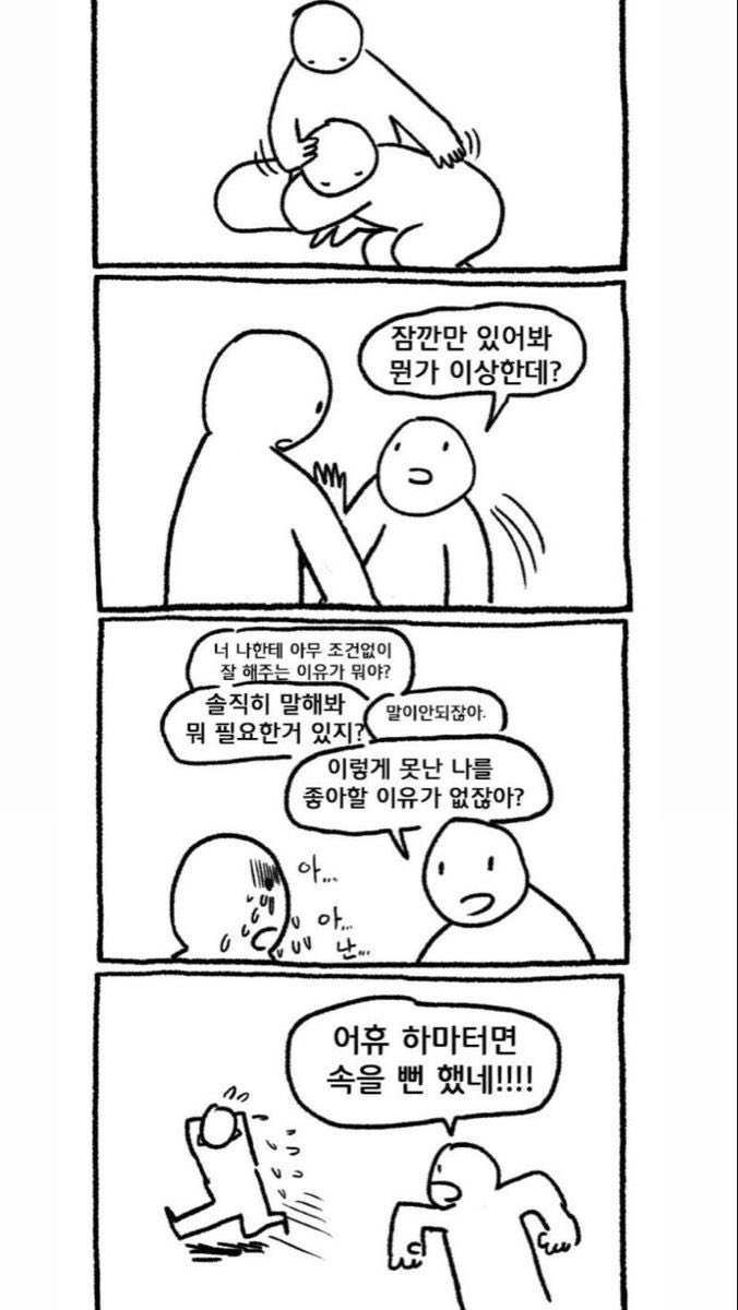 INFP를 다루는 올바른 방법.jpg | 인스티즈