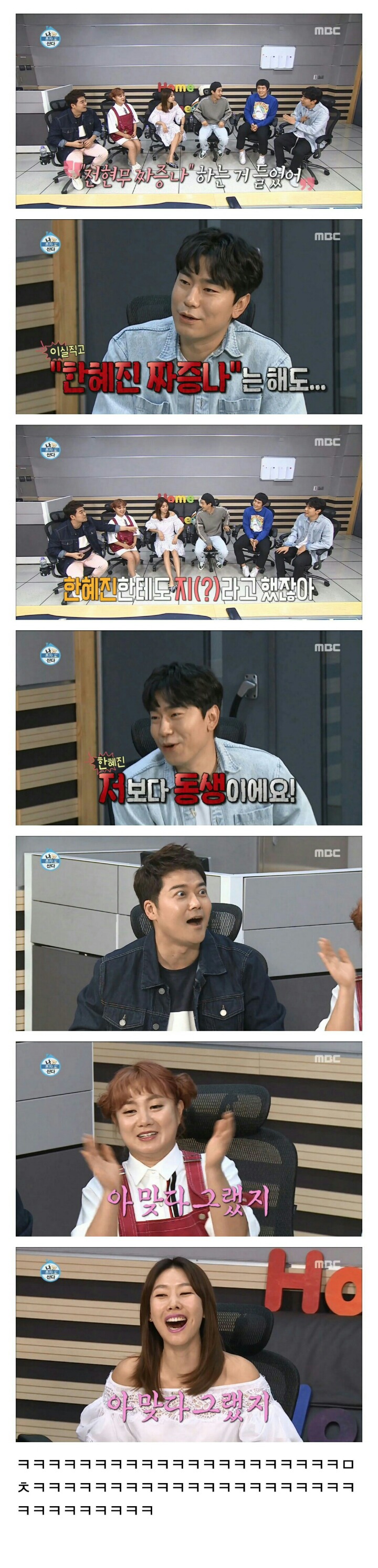 한혜진이 이시언보다 동생이라는게 놀라운 전현무 | 인스티즈