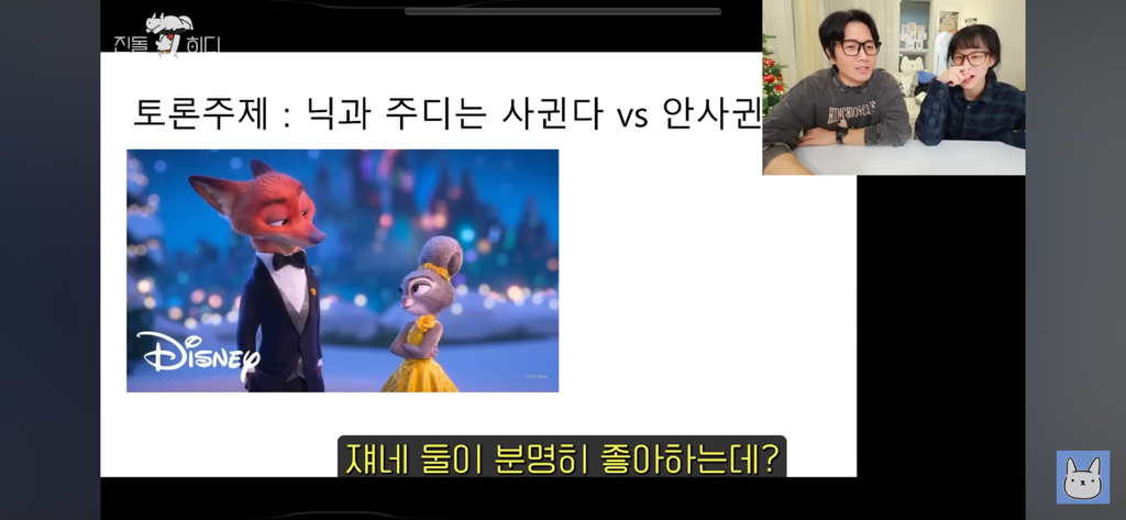주토피아2 보고 난 후 가장 갈리는 의견(스포주의) | 인스티즈
