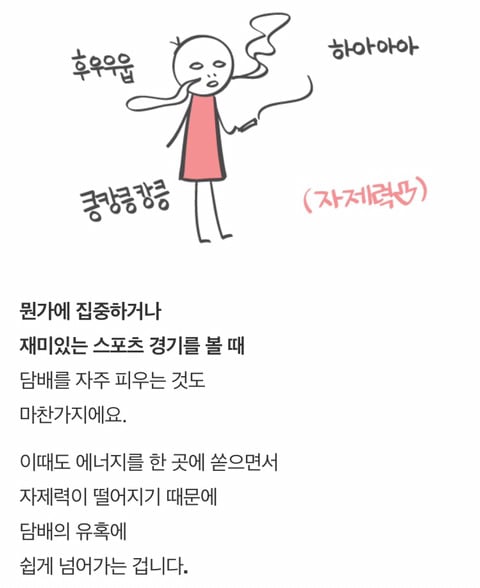 여자친구가 예쁘면 담배끊기 어려운 이유.jpg () | 인스티즈