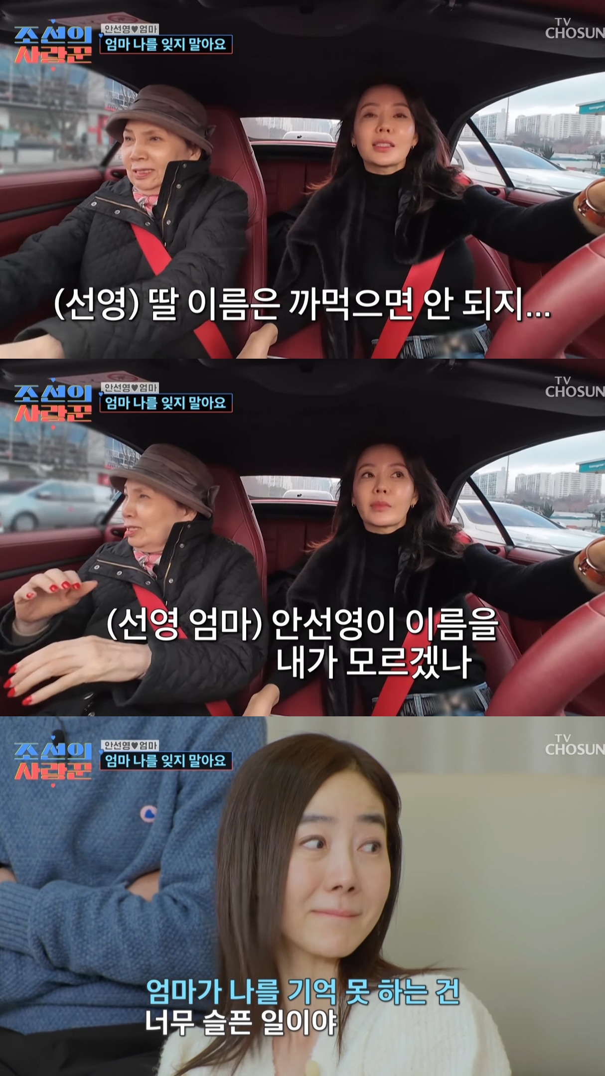 치매에 걸린 안선영의 어머니....jpg | 인스티즈