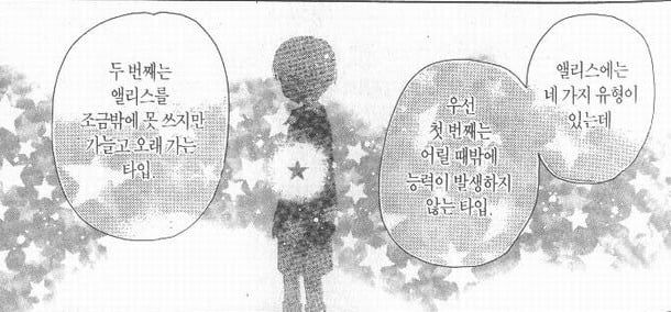 충격적인 학원앨리스 결말 | 인스티즈