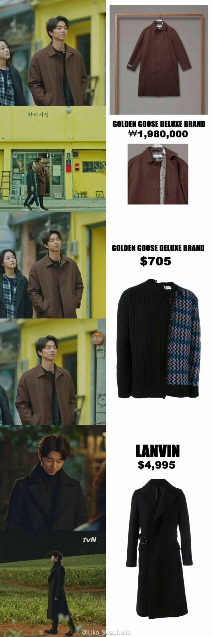 도깨비 공유 의상ㄷㄷㄷ | 인스티즈