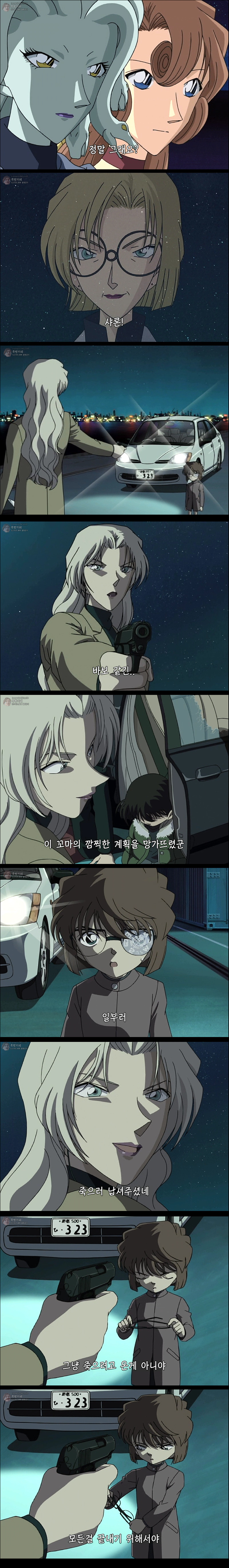 [명탐정코난] 만월의 밤 두개의 미스테리 - 6 | 인스티즈