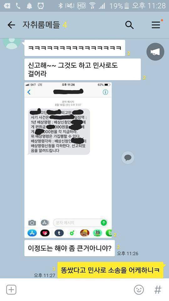 거실에 똥 싼 룸메 사건 총정리 (혐오주의) | 인스티즈