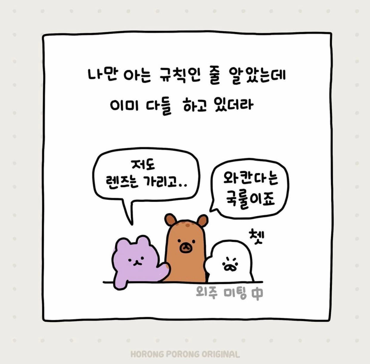 은은하게 사상 티내는 카톡 이모티콘 작가 | 인스티즈