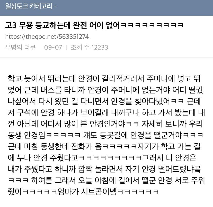 나 남친한테 하는 거 들킴 (ㅅㅇㅈㅇ) | 인스티즈