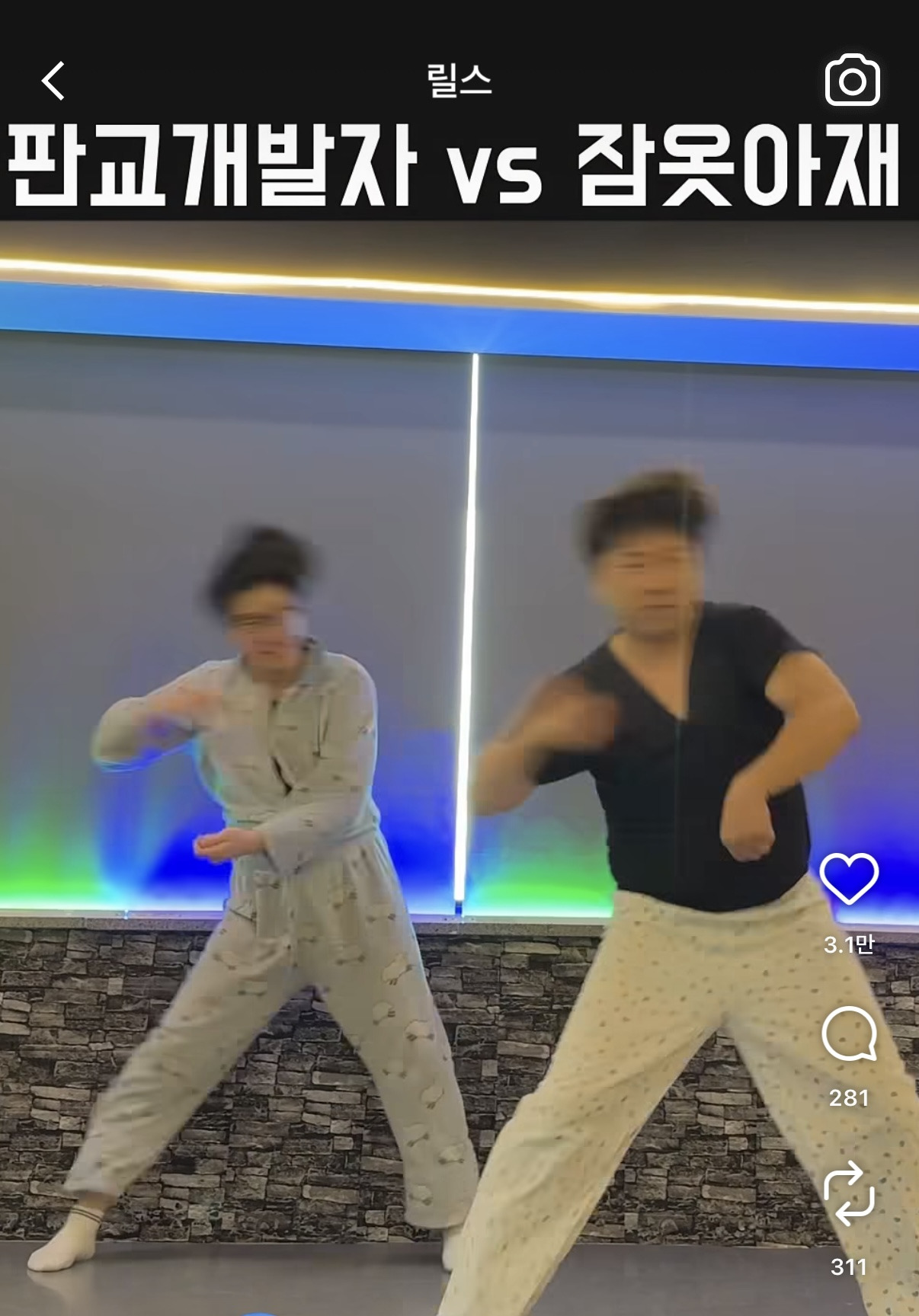 얼굴에 춤이 없는 사람들 모임 | 인스티즈