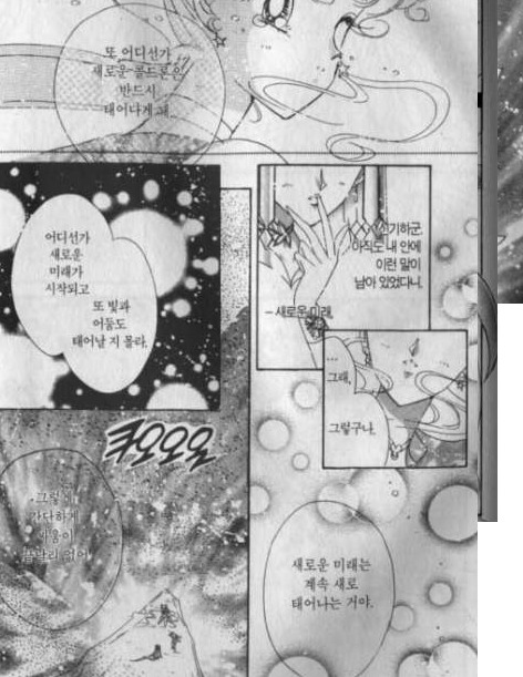 원작 세일러문 결말(+) | 인스티즈