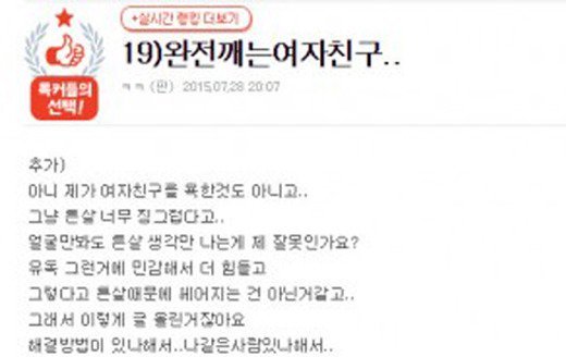 여자친구 튼살때문에 미치겠어요ㅠㅠ | 인스티즈