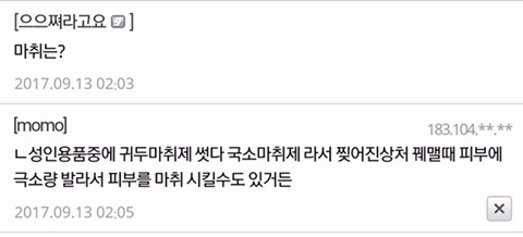 수의사도 포기한 등 찢어진 햄스터 수술해서 살려낸 디씨인 (사진 주의) | 인스티즈