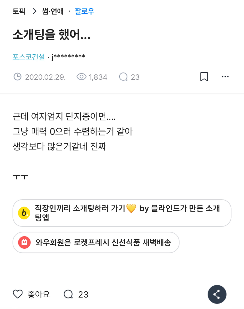 있는 사람들은 속앓이 많이 한다는 컴플렉스 | 인스티즈