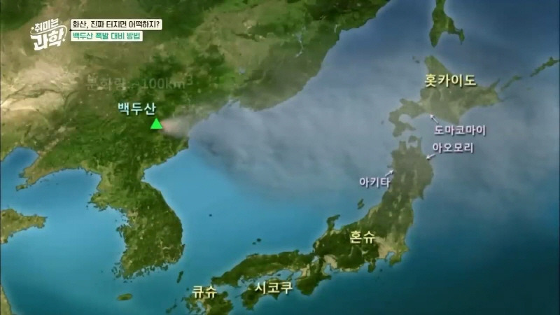 백두산이 터지려면 크게 터져야 우리나라가 상대적으로 안전한 이유 | 인스티즈