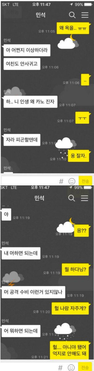 시한부 동성친구의 마지막 소원.JPG | 인스티즈
