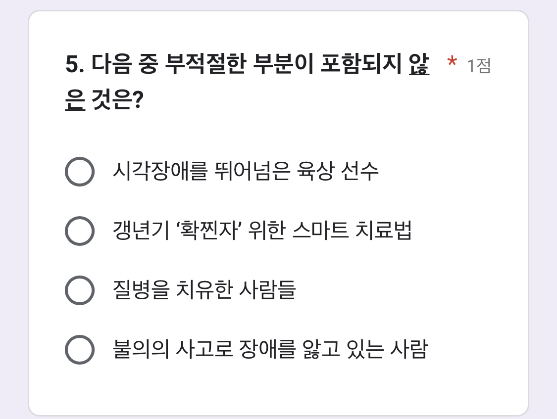 언어 감수성 검사 (EBS에서 만든 거래!!) | 인스티즈